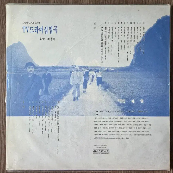 [BUNJANG] Eyes of Dawn LP / 여명의 눈동자 lp