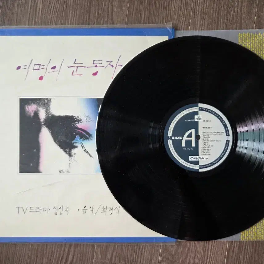 [BUNJANG] Eyes of Dawn LP / 여명의 눈동자 lp