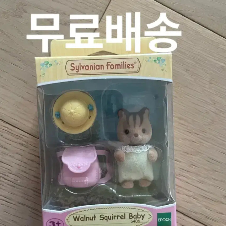 [BUNJANG] Sylvanian Families Walnut Squirrel Baby Toy / 실바니안패밀리 호두다람쥐 아기