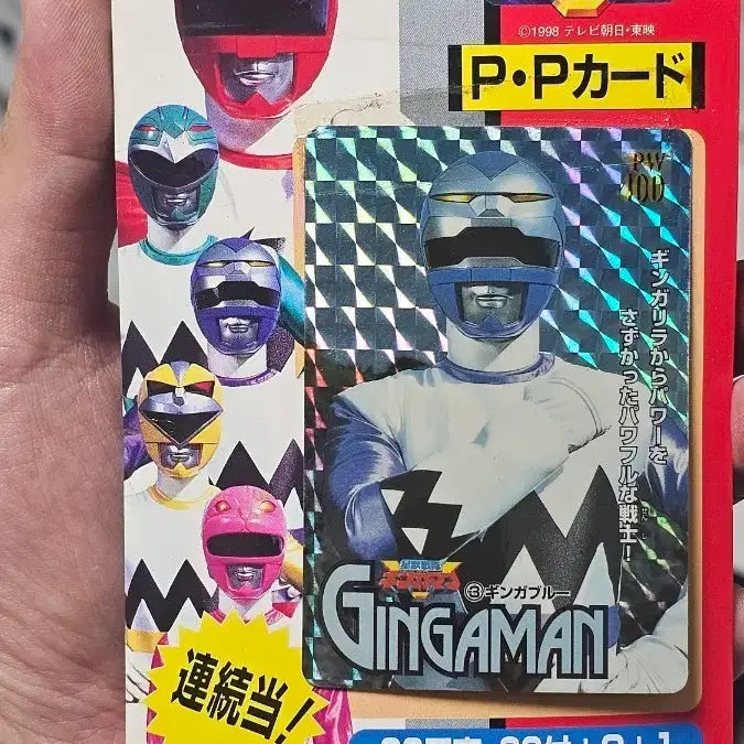 [BUNJANG] Seiju Sentai Gingaman Card Set (1998) / 28년 전 일본 전대물 카드 원품 그대로 성수전대 긴가맨 카드 35장