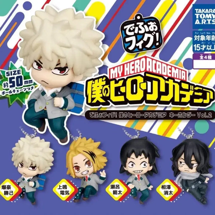 [BUNJANG] My Hero Academia Deformed Figure Keychain Bundle Set (Kaminari, Sero) / (풀셋)나히아 데포피그 가챠키링
