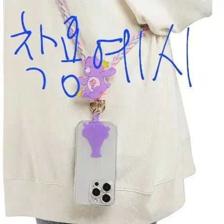[BUNJANG] POP MART Care Bears Mobile Phone Strap - Secret Edition / 팝마트 케어베어 휴대폰 스트랩 시크릿