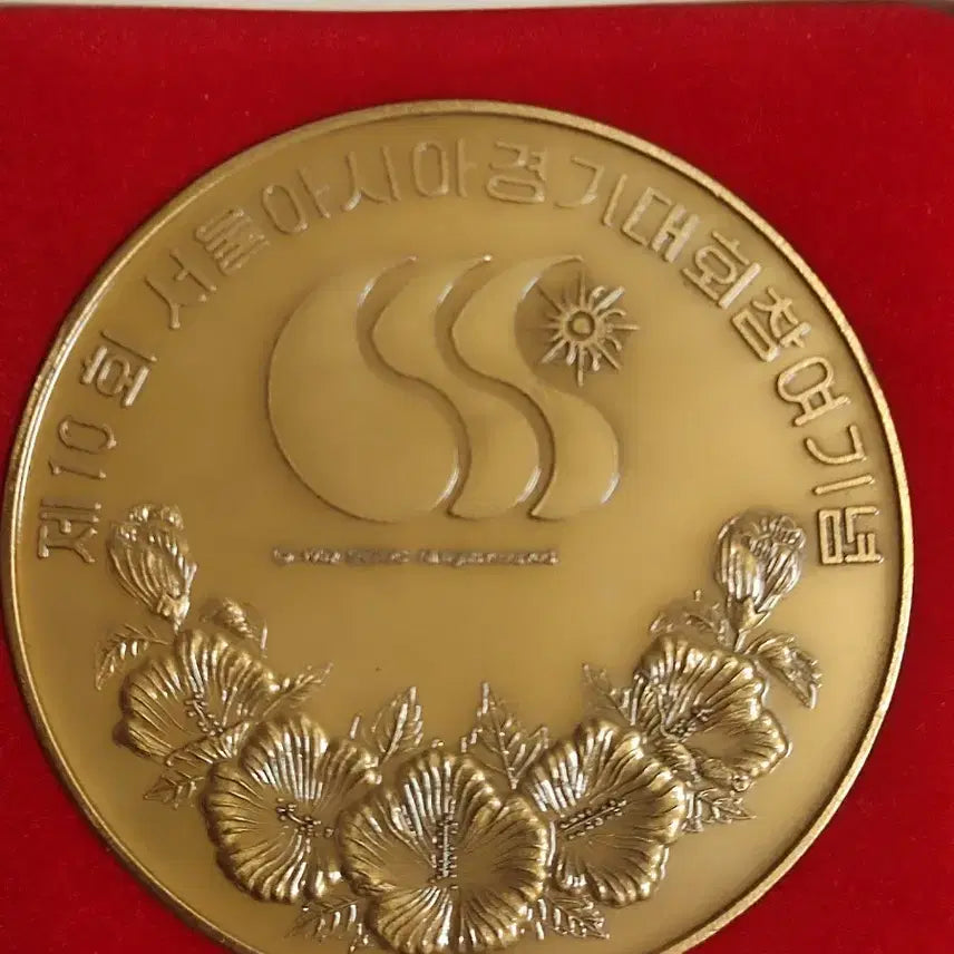 [BUNJANG] 1986 Seoul Asian Games Participation Commemorative Medal / 86 서울 아시아경기대회 참여기념 공식 기념 메달
