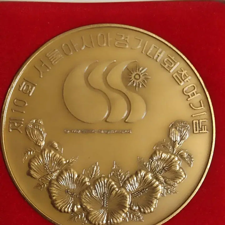 [BUNJANG] 1986 Seoul Asian Games Participation Commemorative Medal / 86 서울 아시아경기대회 참여기념 공식 기념 메달