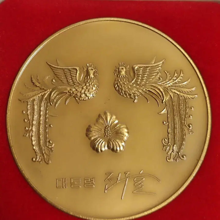 [BUNJANG] 1986 Seoul Asian Games Participation Commemorative Medal / 86 서울 아시아경기대회 참여기념 공식 기념 메달