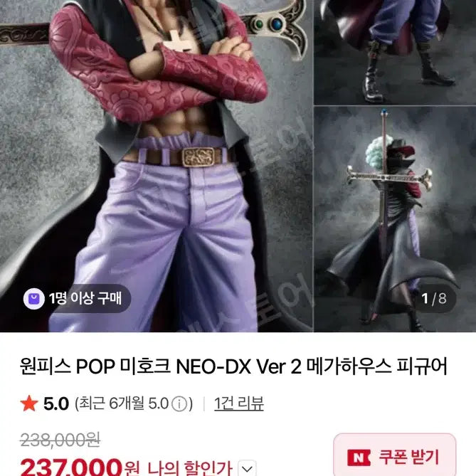 [BUNJANG] POP Mihawk Ver. 2 Figure (Re-release Version) / 메가하우스 POP 미호크피규어NEO-DX ver2(이번주만 번장 최저가)