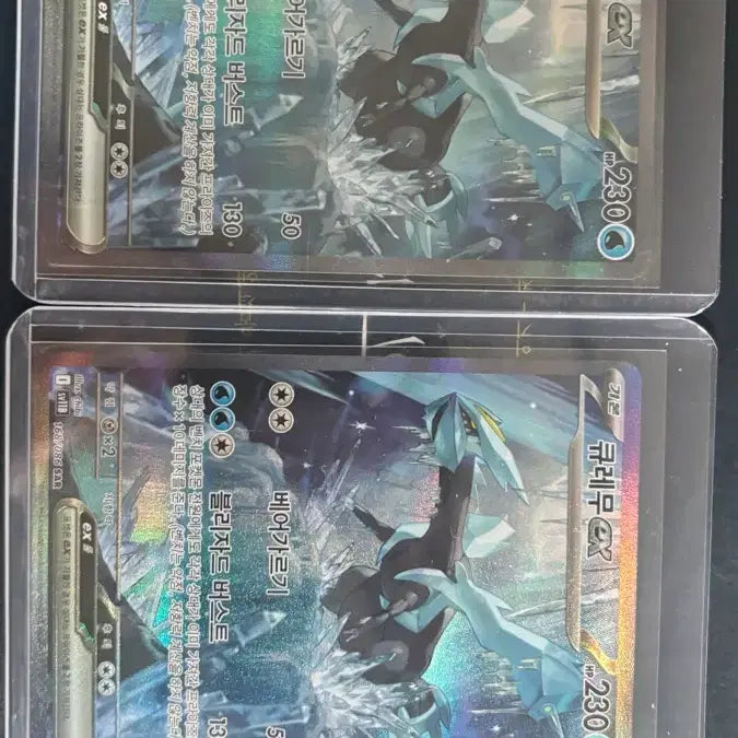 [BUNJANG] Pokemon Card Kyurem EX 168/086 SAR / 포켓몬 카드 큐레무 EX 168/086 SAR