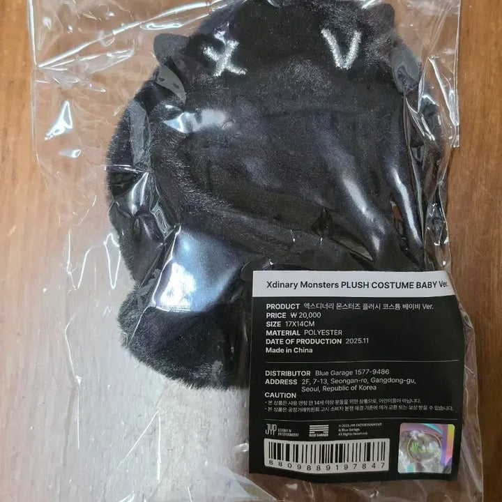 [BUNJANG] Xdinary Heroes Costume Baby Version Plush / 미개봉) 엑스디너리 몬스터즈 엑몬 플러시 코스튬 베이비 버전