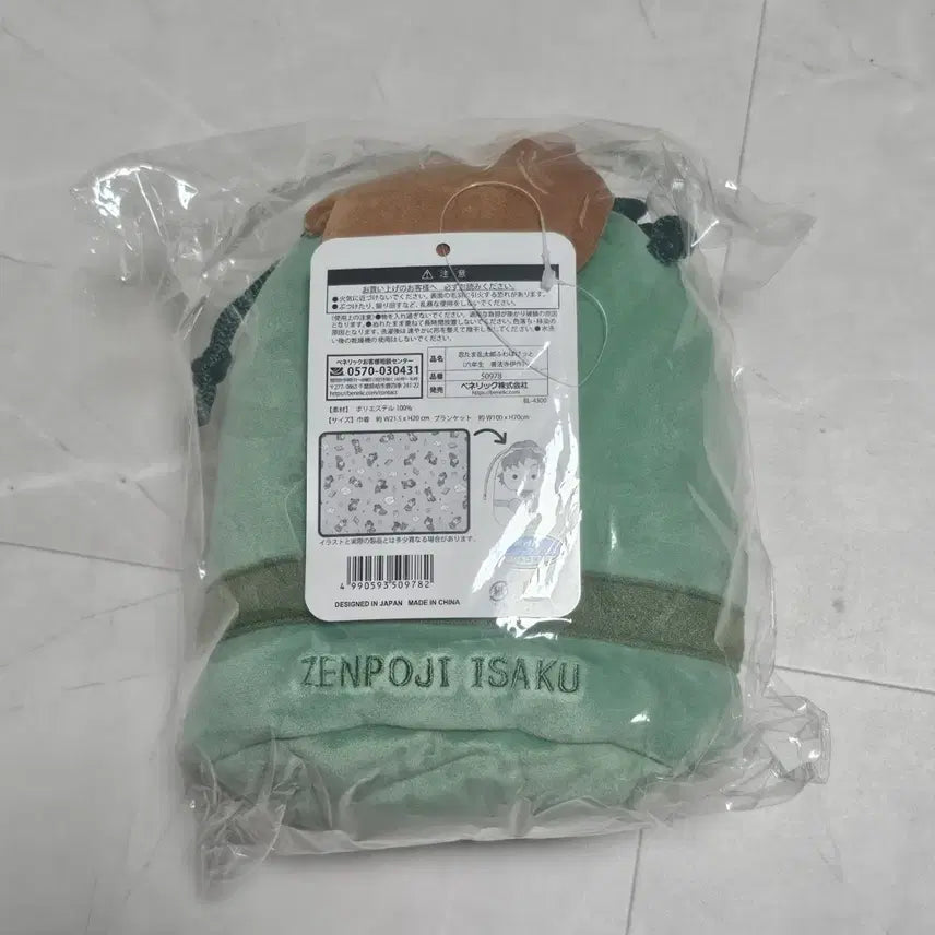 [BUNJANG] Nintama Rantaro 6 Nin Isaku Blanket / 닌타마 란타로 6닌 이사쿠 담요