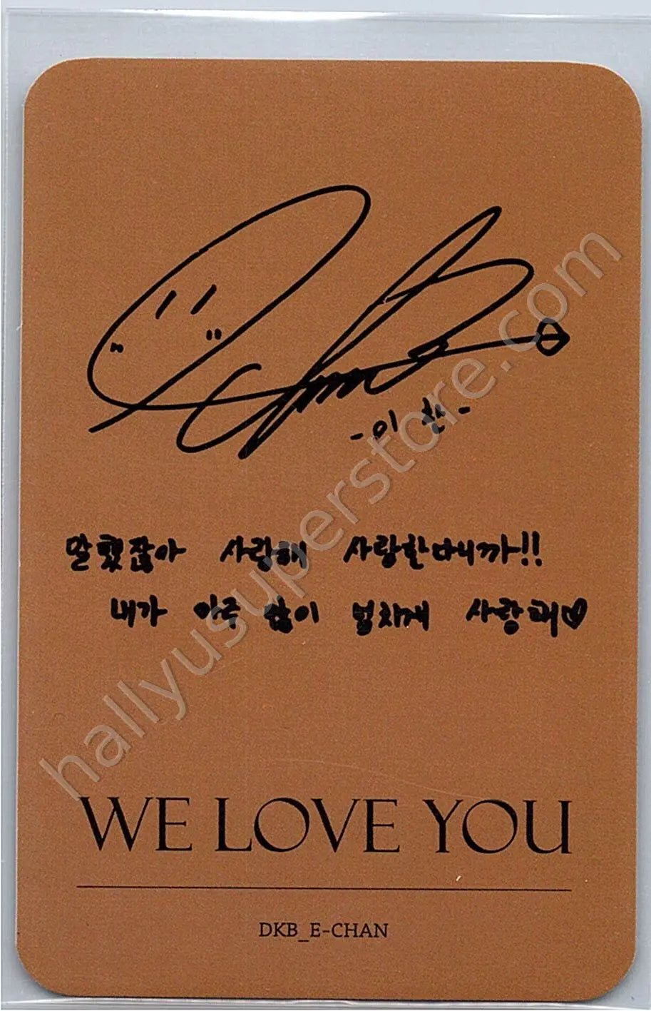 DKB - E-chan - DKB - E-chan - WE LOVE YOU Album album photocard