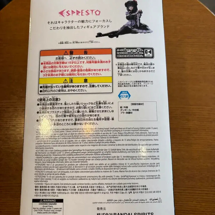 [BUNJANG] Bandai ESPRESTO Series Marin Kitagawa Figure (Sealed) / 미개봉 새상품)  키타가와 마린 피규어