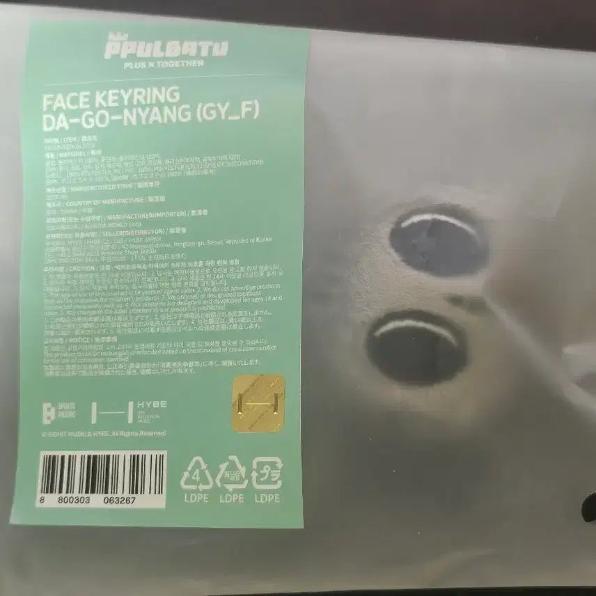 [BUNJANG] Bbultu Dagonyang Face Keyring / 뿔바투 다고냥 페이스 키링