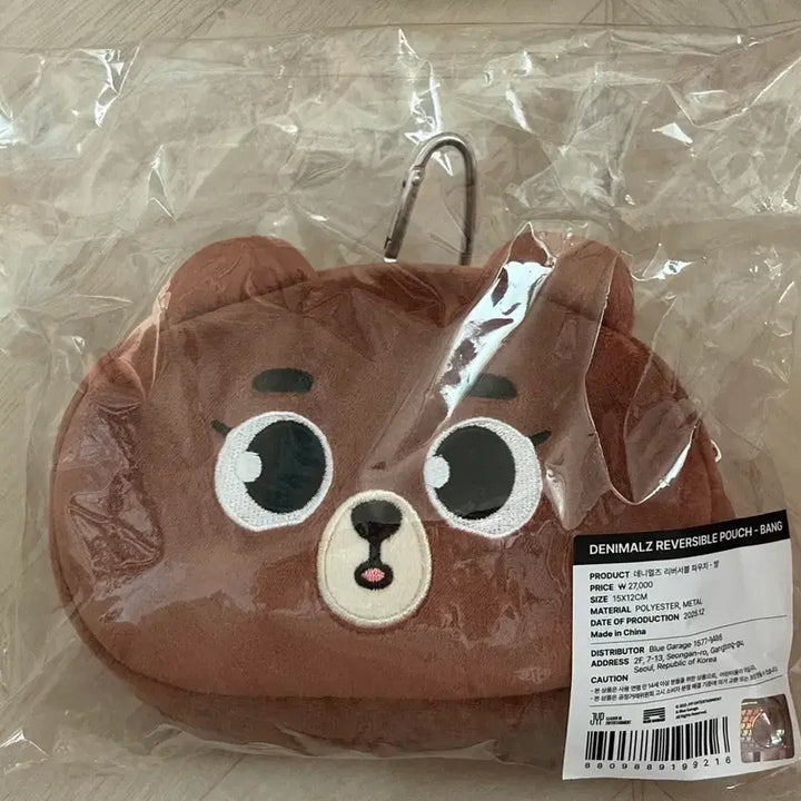 [BUNJANG] Day6 Denimals &amp; Petitmals Pouch / 정가양도) 데이식스 데니멀즈&amp;쁘띠멀즈 방 양면 파우치