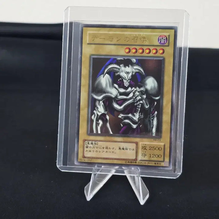 [BUNJANG] Konami Yu-Gi-Oh! Japanese Demon Summoner RB-03 Card / 코나미 유희왕 일판 데몬 소환 RB-03 카드