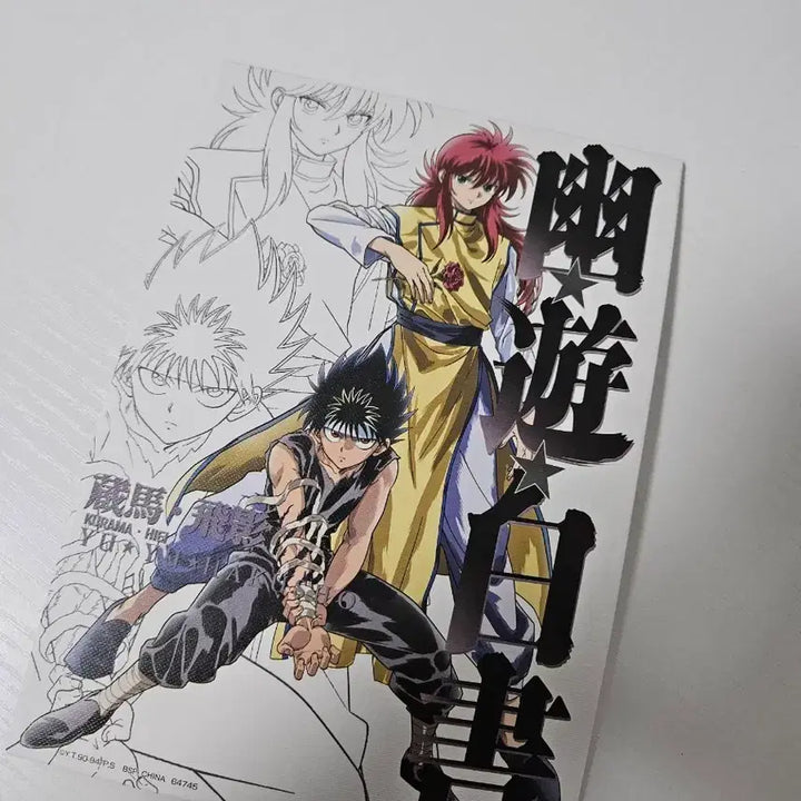 [BUNJANG] Yu Yu Hakusho Illustration Postcard Set / 유유백서 일러스트 엽서