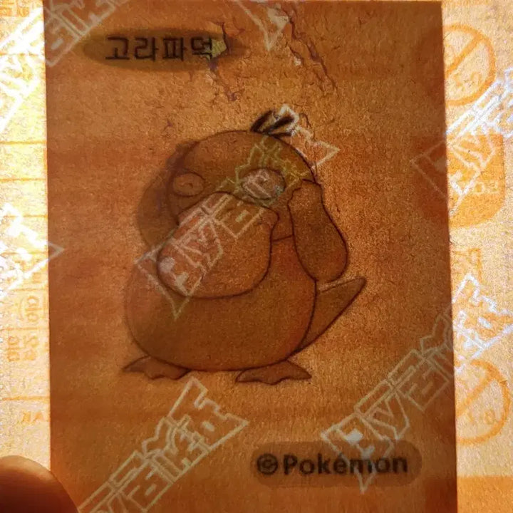 [SOLD OUT] 30주년 포켓몬 띠부씰 여러개 팔아요~ (고오스 고라파덕 등)