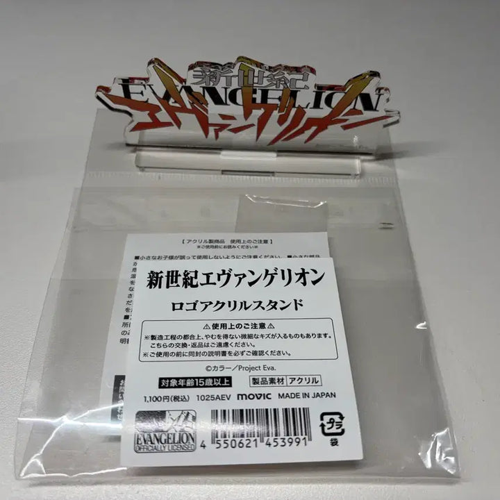 [BUNJANG] Evangelion 30th Anniversary Logo Acrylic Stand / 에반게리온 30주년 로고 아크릴 스탠드 팝니다