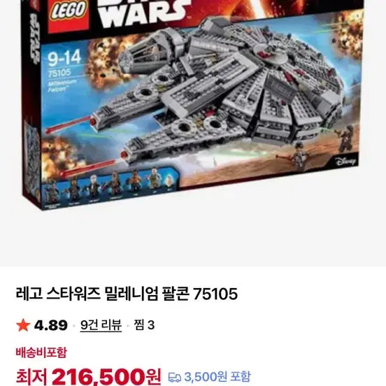 [BUNJANG] LEGO Star Wars Bundle Set 75190, 75105 / 레고 스타워즈 일괄 판매 75190, 75105