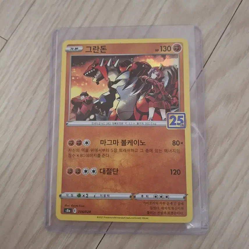 [BUNJANG] Pokemon Card Grading Stand Set (Groudon &amp; Kyogre) - 25th Anniversary / 포켓몬카드 등급용 그란돈 가이오가 25주년 판매합니다