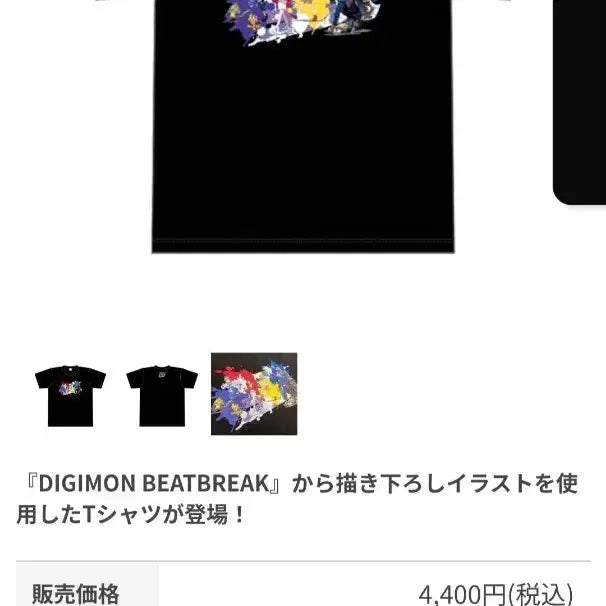 [BUNJANG] Toei Digimon Beat Breakers T-Shirt / 디지몬 비트브레이크 티셔츠 토에이 정품