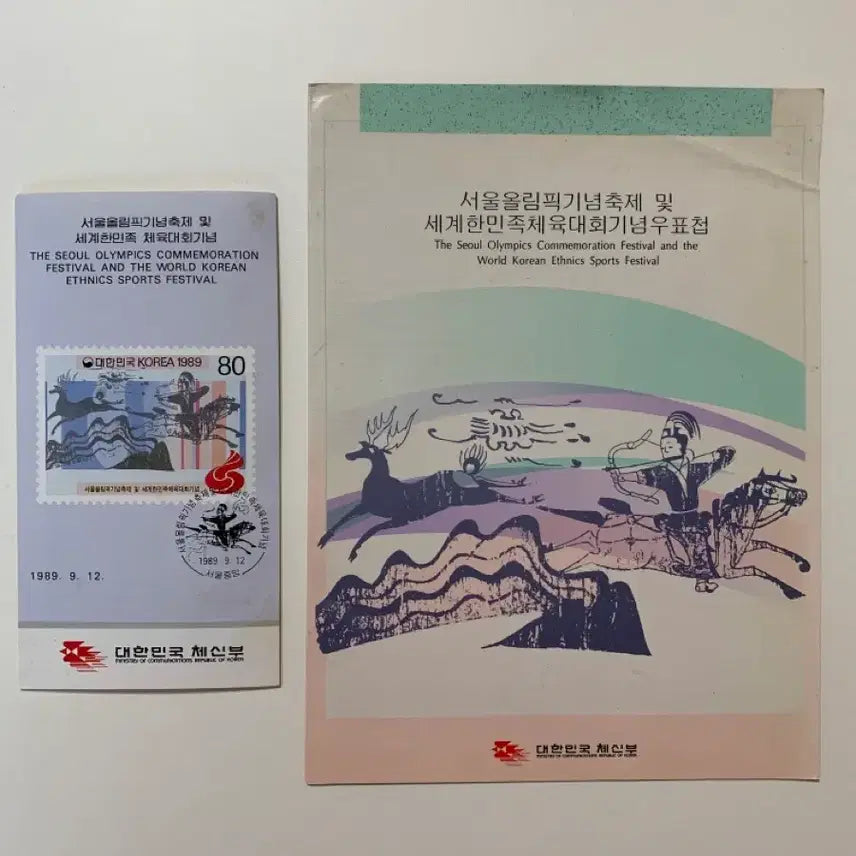 [BUNJANG] Seoul Olympic Festival Commemorative Stamp Album / 서울올림픽기념축제 기념 우표첩 (1989.9.12)