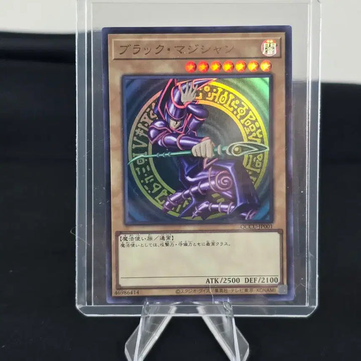 [BUNJANG] Konami Yu-Gi-Oh! Japanese Black Magician QCCU-JP001 Card / 코나미 유희왕 일판 블랙 매지션 QCCU-JP001 카드