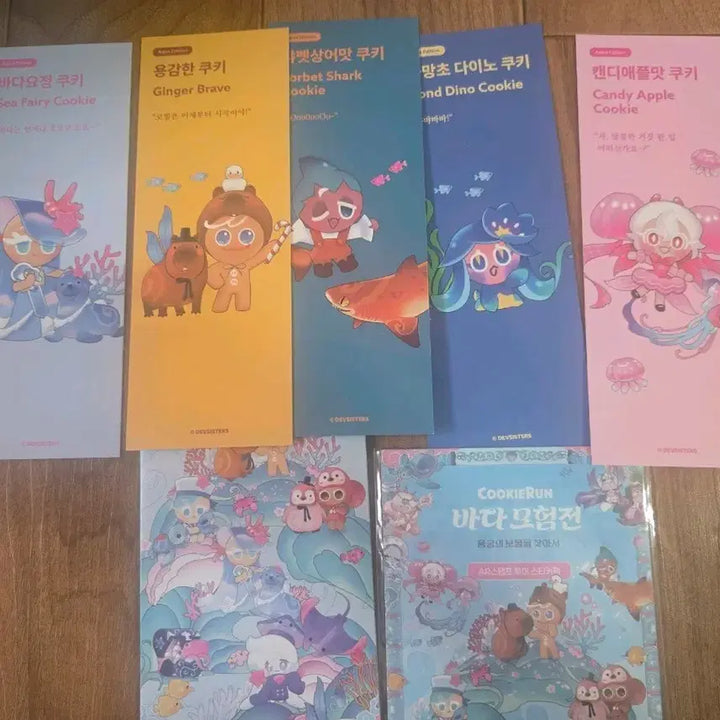 [BUNJANG] Cookie Run Aquarium Sea Adventure Sticker Pack &amp; Bookmark Set / 쿠키런 아쿠아리움 바다모험전 스티커팩 책갈피