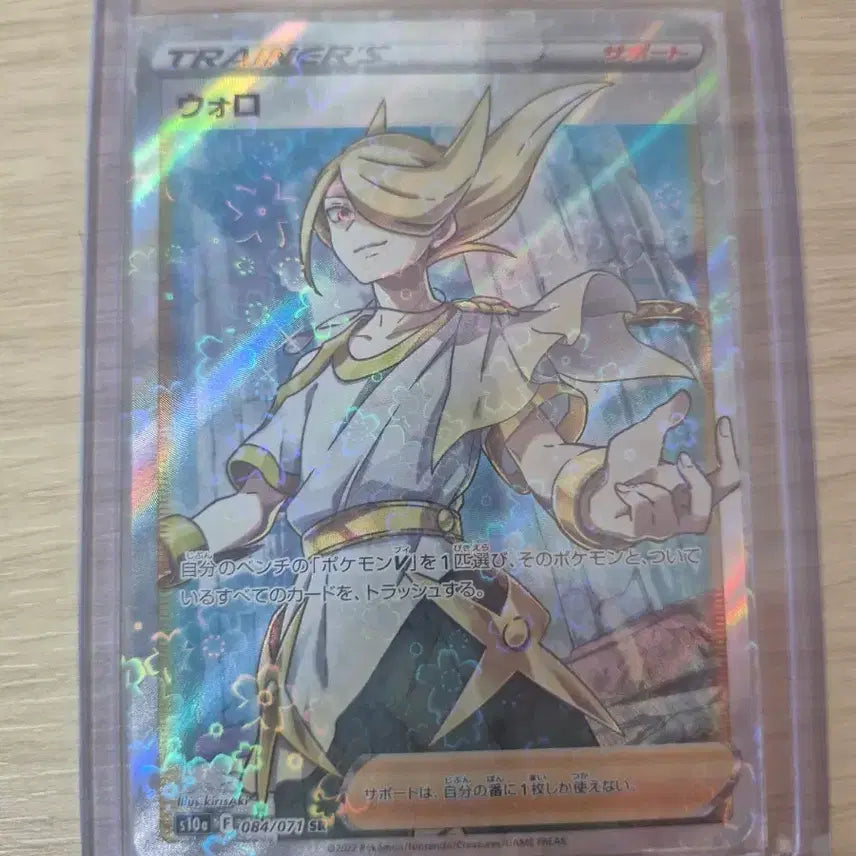 [BUNJANG] Pokemon Card Woolo SR / 포켓몬카드 월로SR