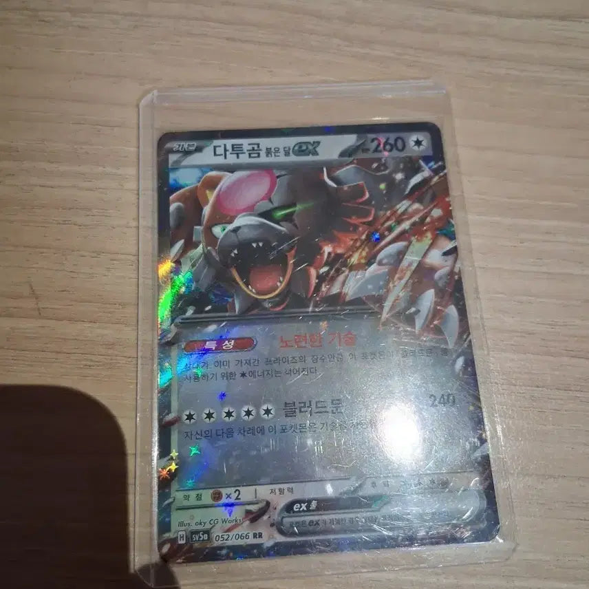 [BUNJANG] Pokemon Card Datugom EX / 포켓몬카드 다투곰ex