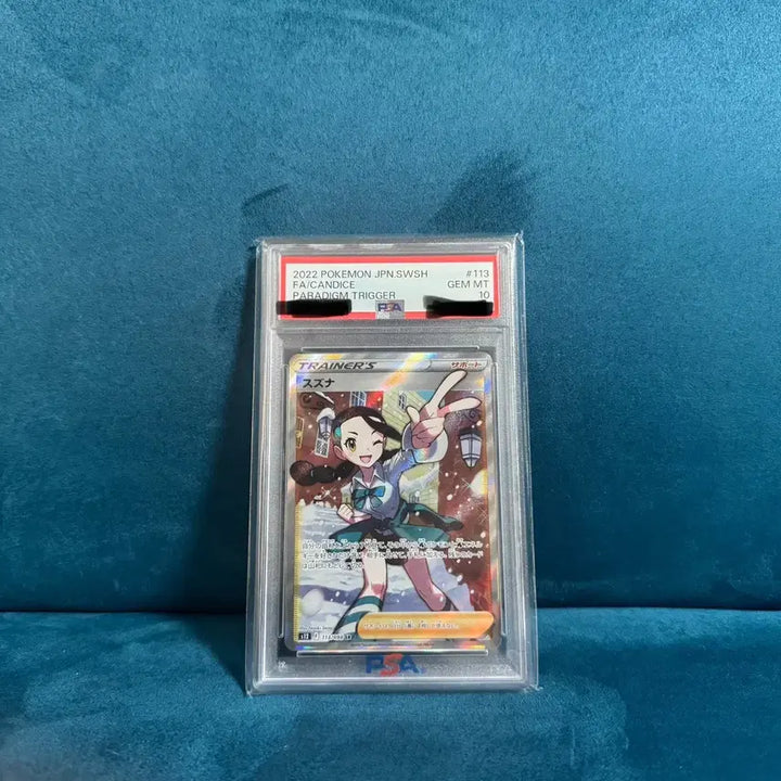 [BUNJANG] Pokemon Card Mudkip SR PSA 10 Japanese / 포켓몬카드 무청 SR PSA10 일판