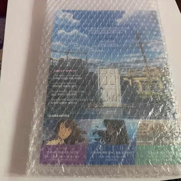 [BUNJANG] Suzume A4 Poster, Storybook, and Sticker Set / <스즈메의 문단속> A4포스터 + 동화책+스티커