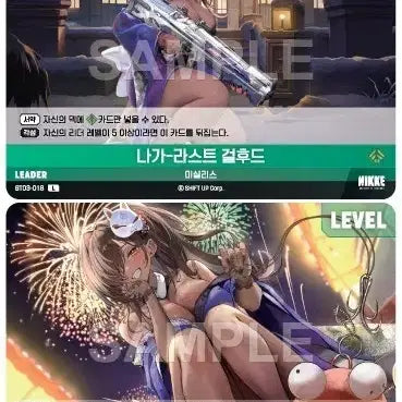 [BUNJANG] Niki Nibel Arena Naga Leader Card / 니케 니벨아레나 나가 리더 카드