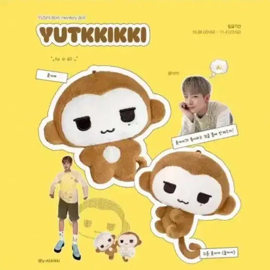 [BUNJANG] Yukkiki Photocard Holder / 윳끼끼 양도합니다