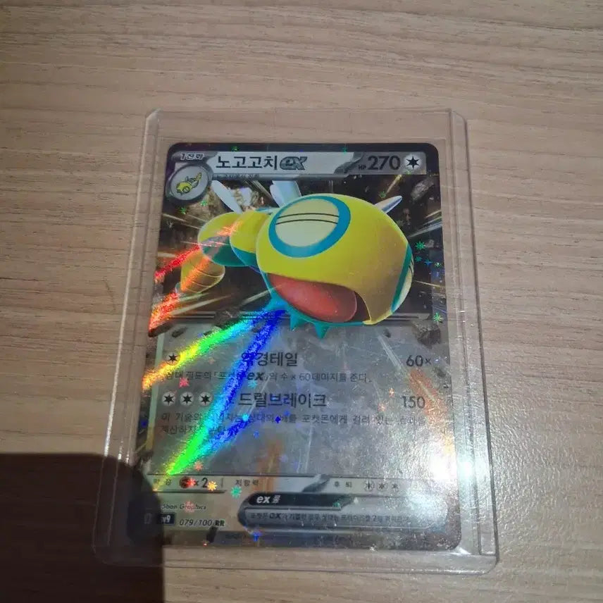 [BUNJANG] Pokemon Card Nogogochi EX / 포켓몬카드 노고고치ex