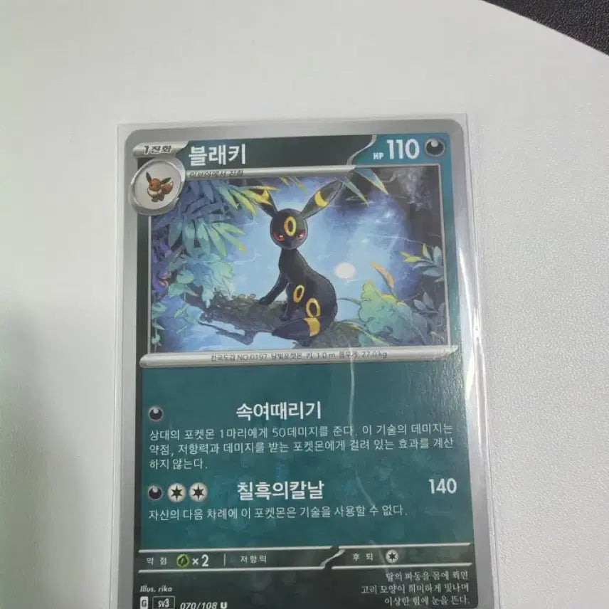 [BUNJANG] Pokemon Card Umbreon Sv3 070/108 Deck Sleeves / 포켓몬카드 도감용 덱소스 블래키 sv3 070/108