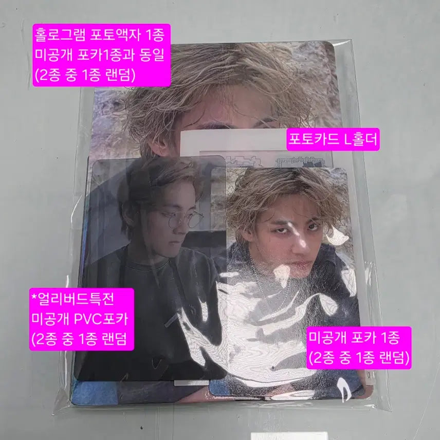[BUNJANG] BTS V Layover Album Set / (새상품) BTS 방탄 뷔 Layover 레이오버 앨범세트