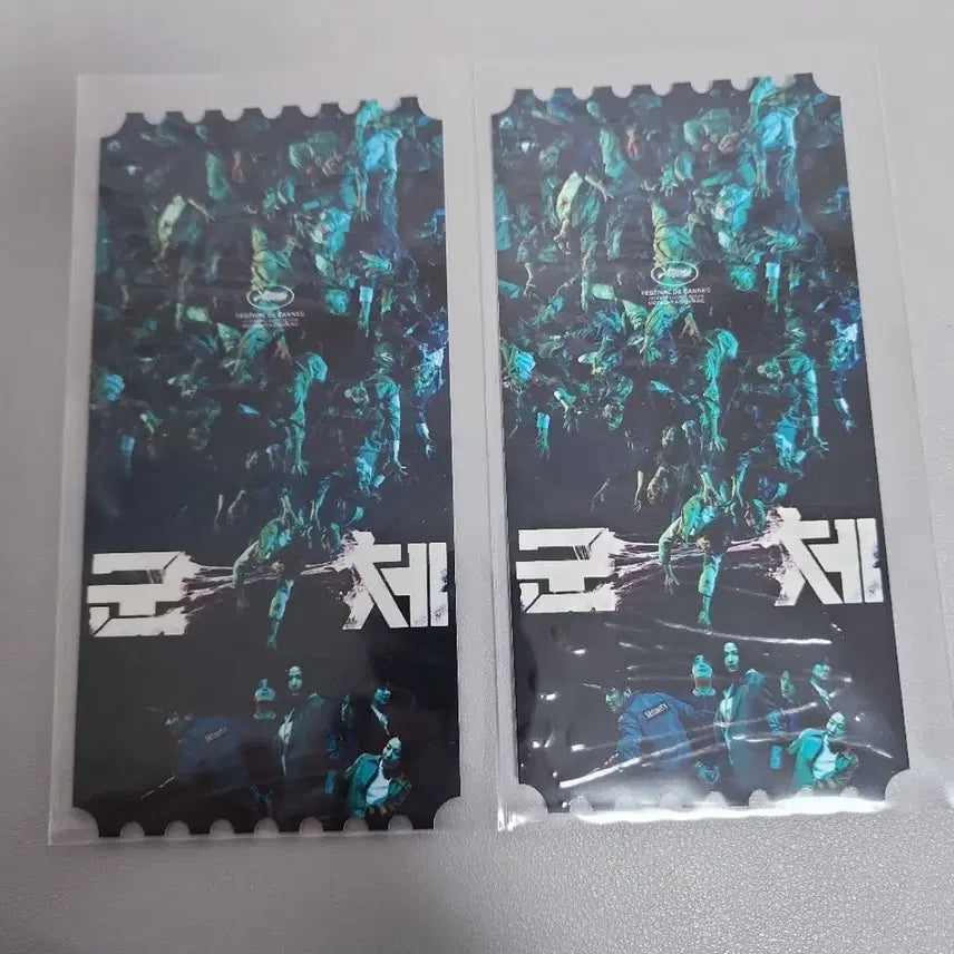 [BUNJANG] Megabox Original Ticket Bundle Set / 일괄) 군체 메가박스 오리지널티켓 오티