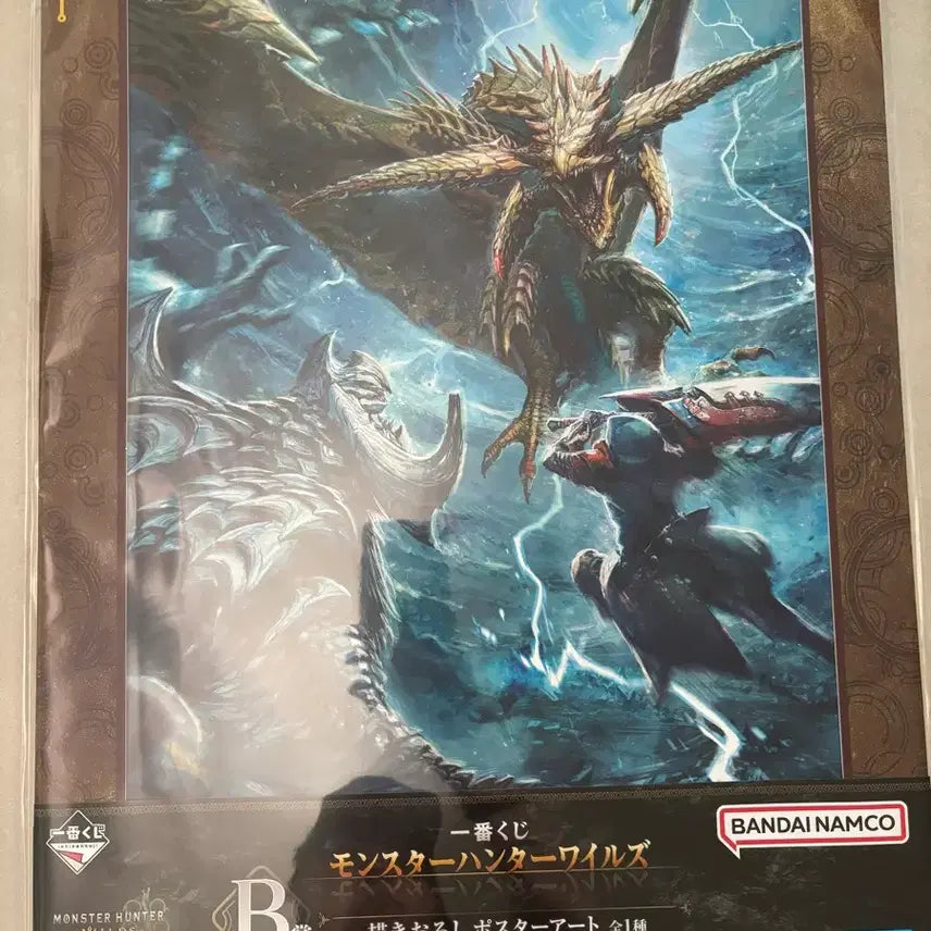 [BUNJANG] Monster Hunter B Prize Poster (Sealed) / 몬스터헌터 B상 포스터 미개봉