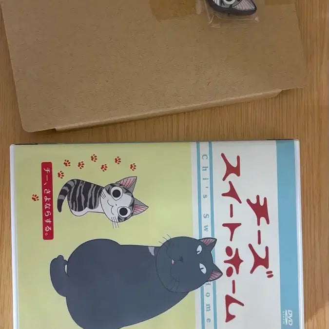 [BUNJANG] Cheese Sweet Home Medium-Large Figure + DVD + Keyring / 치즈 스위트홈 중대형 피규어+DVD/키링
