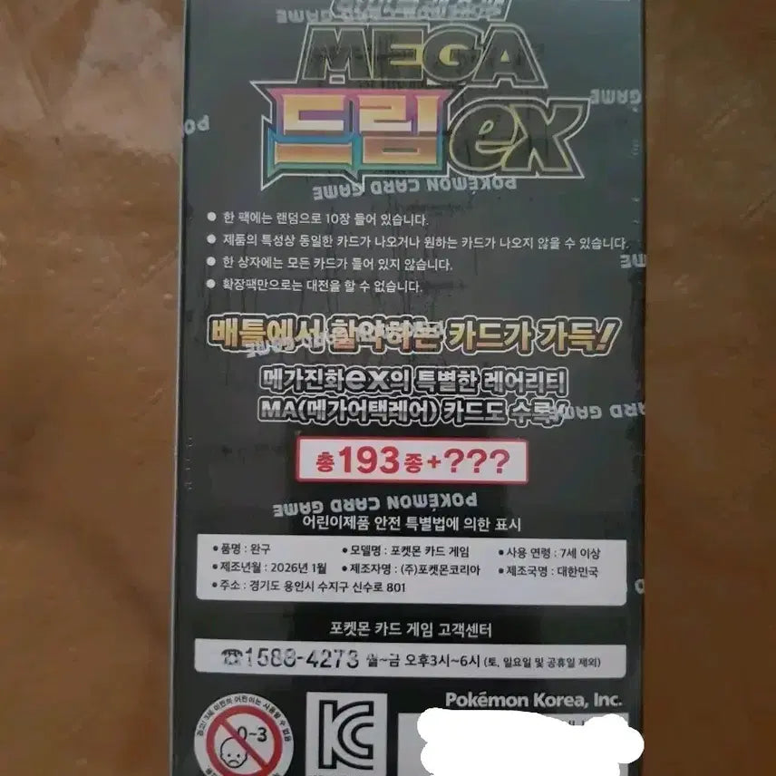 [BUNJANG] Pokemon Cards Mega Dream EX Sealed Rare Box / 포켓몬 카드  메가 드림 EX  정품보장  미개봉 희귀 박스