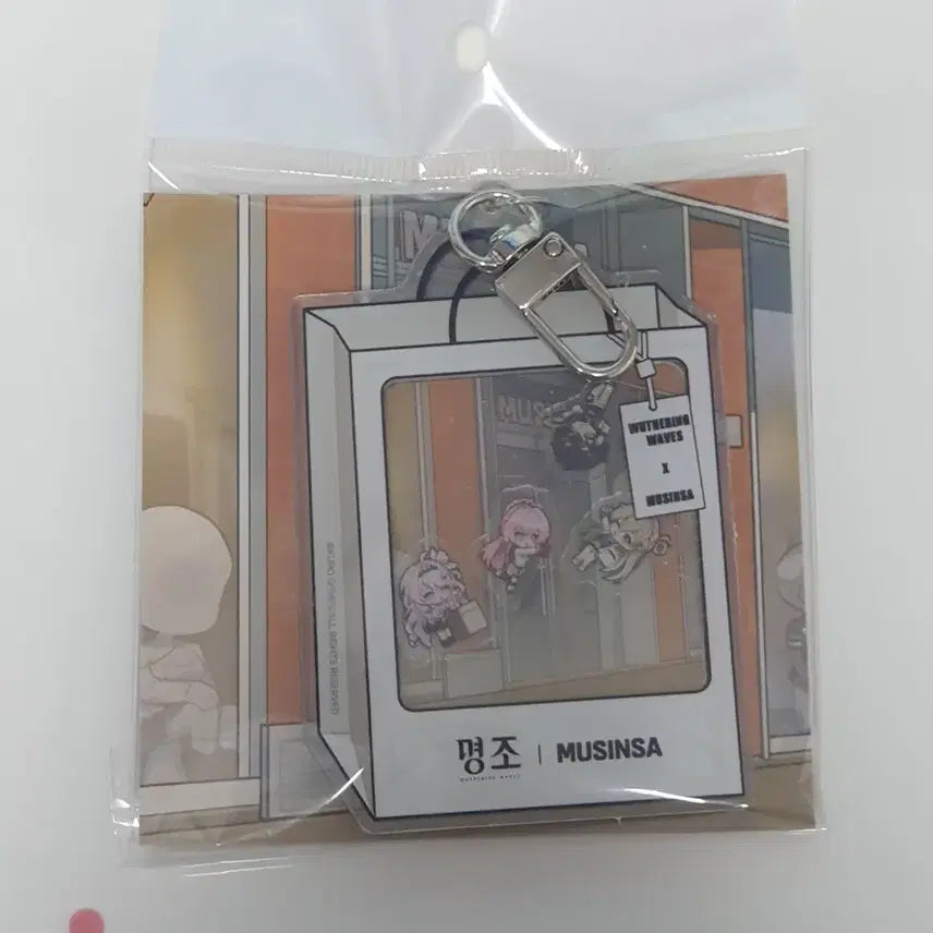 [BUNJANG] Myeongjo Musinsa Shaker Keychain / 명조 무신사 쉐이커 키링