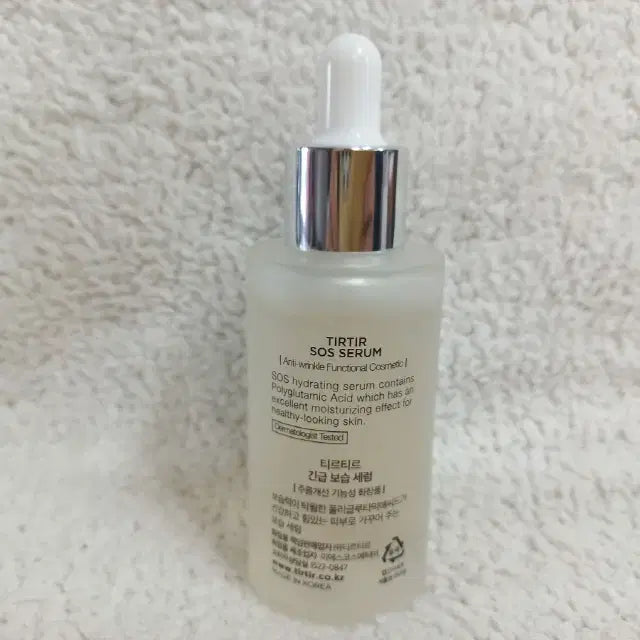 [SOLD OUT] 티르티르 긴급 보습 세럼 50ml