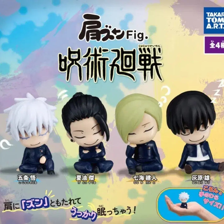 [BUNJANG] Takara Tomy Jujutsu Kaisen Shoulder Hugger Gacha Figure - Geto, Nanami, Haibara / 타카라토미 주술회전 어깨쿵 가챠 게토 나나미 하이바라