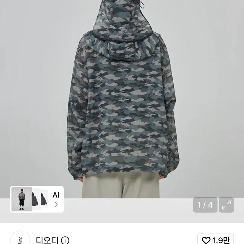 [SOLD OUT] DOD 디오디  써머쉴드 방충 자켓  XXL