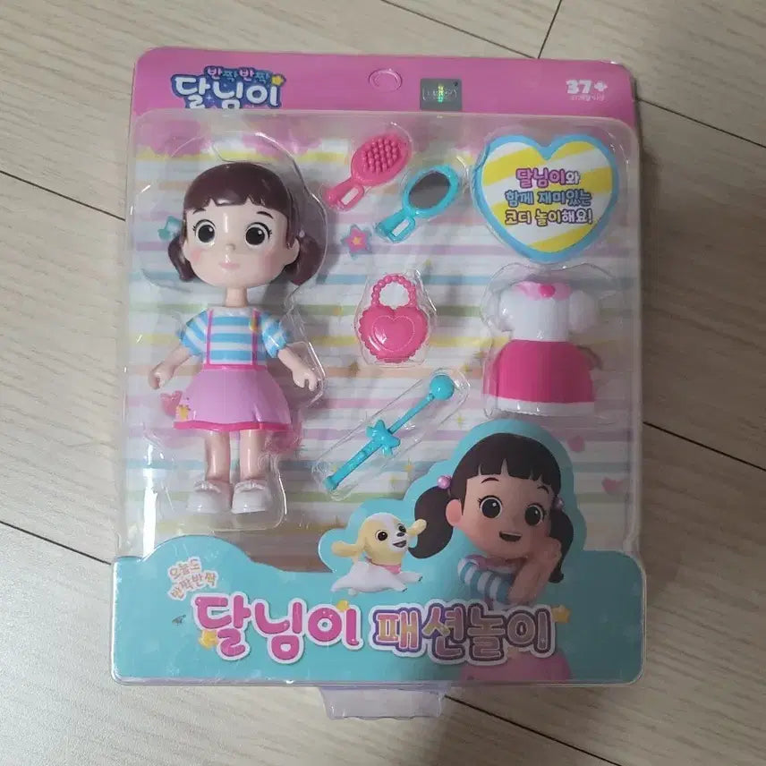 [BUNJANG] Dallimi Fashion Play Doll Toy / 달님이 패션놀이 인형 완구