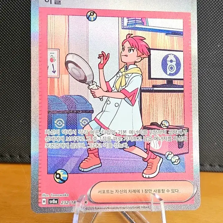 [BUNJANG] Pokemon Card Hasol SR / 포켓몬카드 하솔 SR