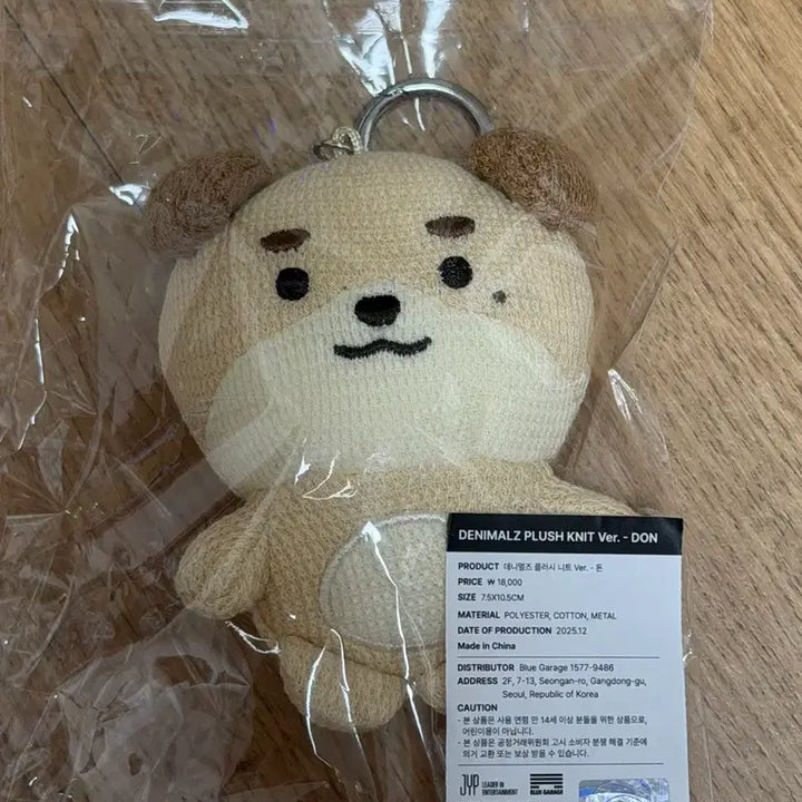 [BUNJANG] Day6 Knit Demel Don Photocard / 데이식스 니트데멀 돈