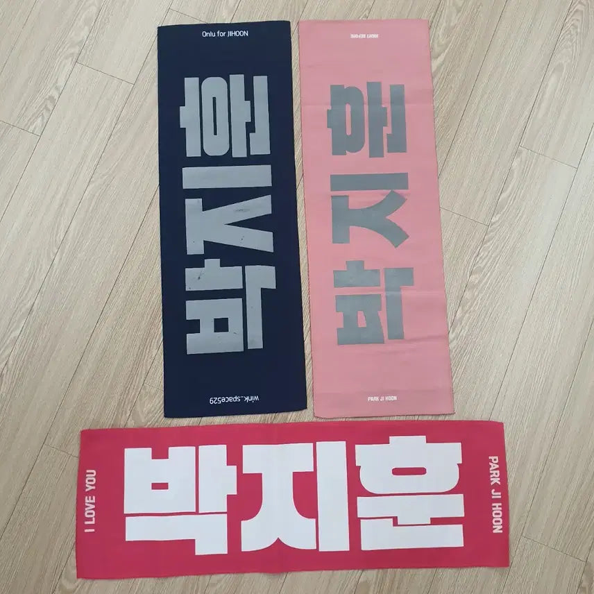 [BUNJANG] Park Jihoon Wanna One Slogan / 박지훈 지훈 슬로건 워너원 양도