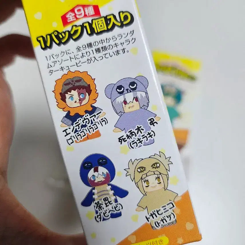 [BUNJANG] My Hero Academia Qposket Keyring Todoroki &amp; Endeavor / 나의 히어로 아카데미아 큐피 키링 [쇼토+엔데버]