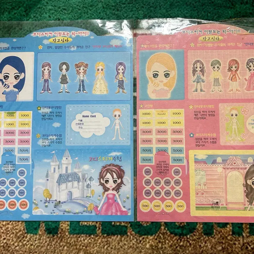 [BUNJANG] Vintage Internet Cyber Codi Sticker Set / 고전문구 인터넷 사이버 코디 스티커 옷입히기 스티커